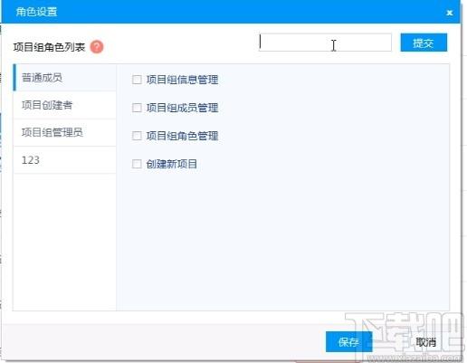 荣大云协作下载,荣大云协作,协同办公,办公软件,云办公