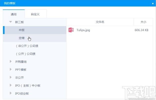 荣大云协作下载,荣大云协作,协同办公,办公软件,云办公