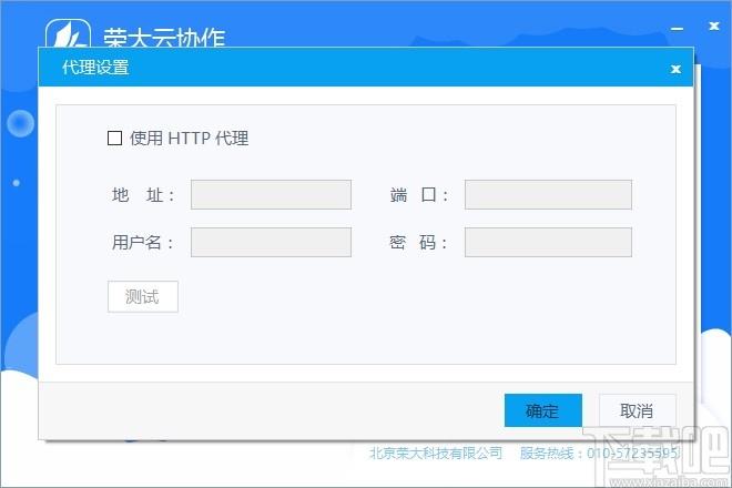 荣大云协作下载,荣大云协作,协同办公,办公软件,云办公