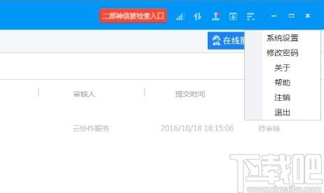 荣大云协作下载,荣大云协作,协同办公,办公软件,云办公