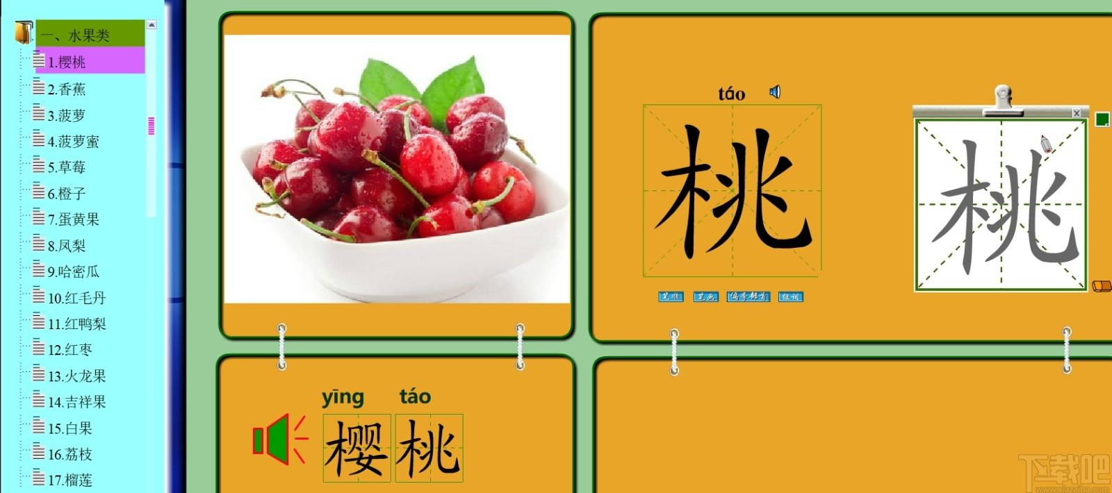 看图游戏快乐识字下载,看图游戏快乐识字,学前教育,幼儿识字,儿童学习