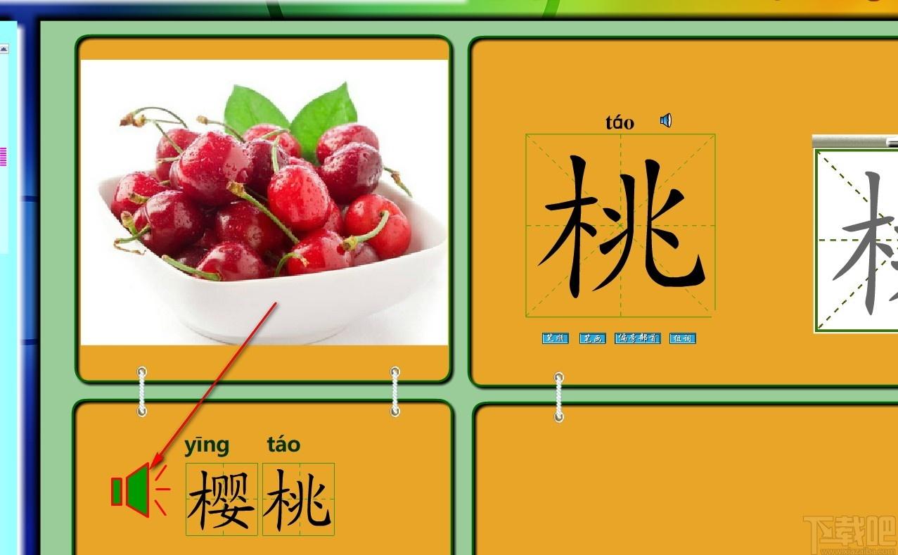 看图游戏快乐识字下载,看图游戏快乐识字,学前教育,幼儿识字,儿童学习