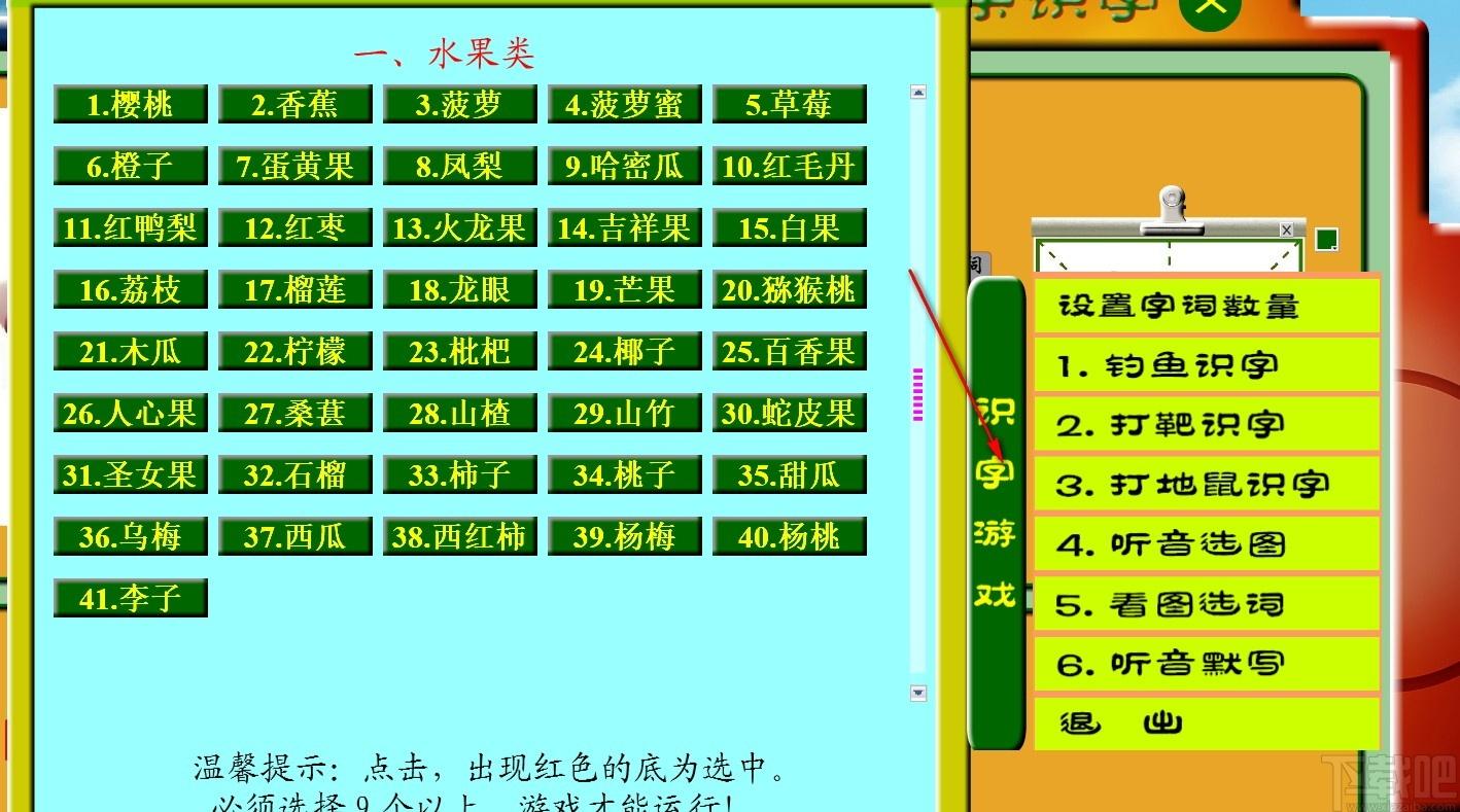 看图游戏快乐识字下载,看图游戏快乐识字,学前教育,幼儿识字,儿童学习