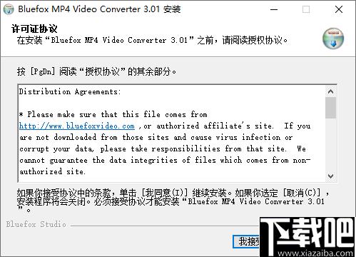 Bluefox MP4 Video Converter下载,视频转换,格式转换