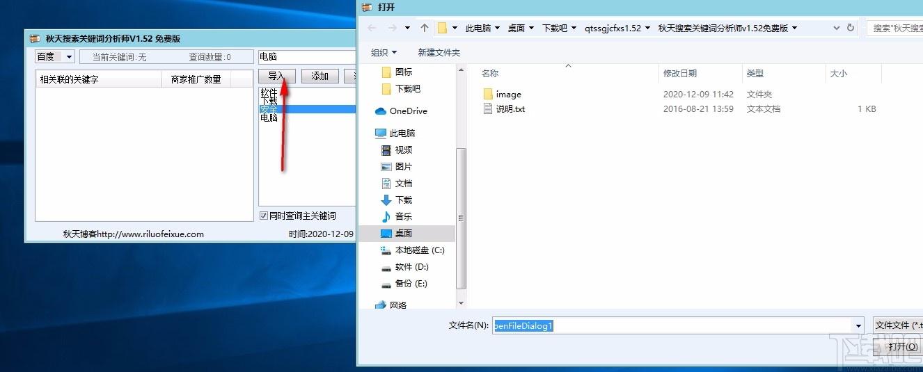 秋天搜索关键词分析师,关键词搜索分析软件,关键词搜索分析