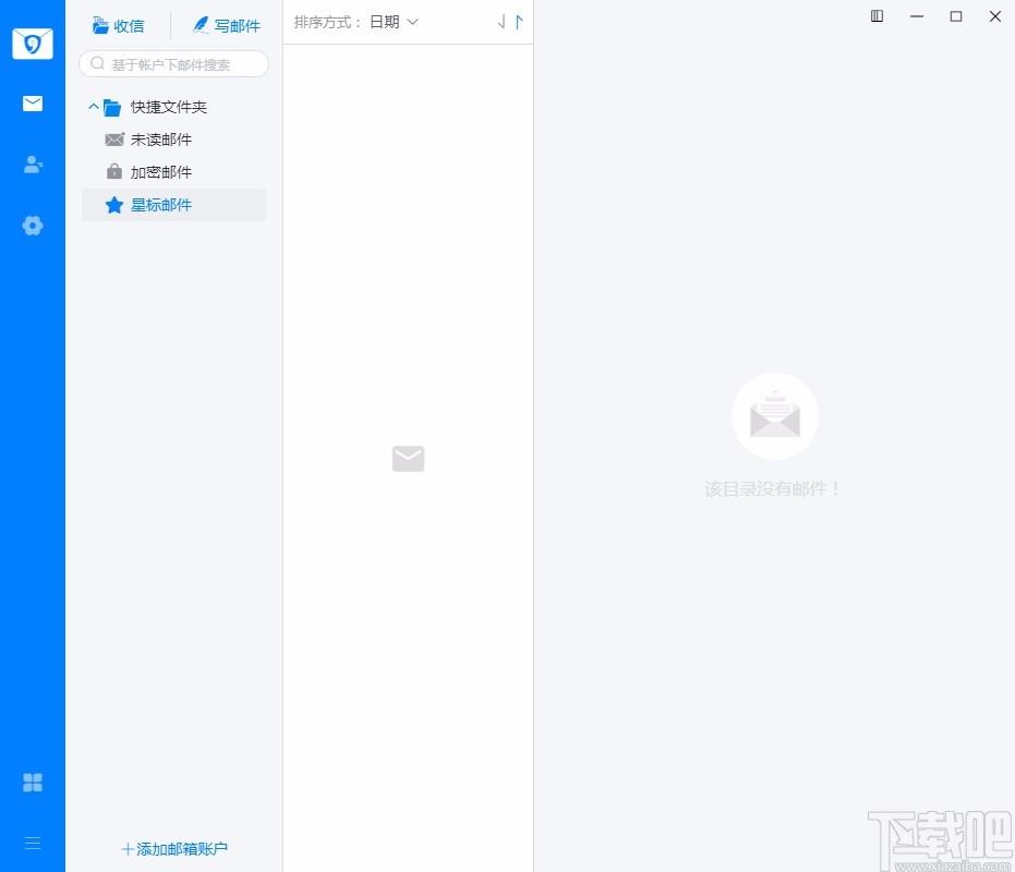 SMail安全邮件下载,SMail安全邮件,邮件,邮件处理
