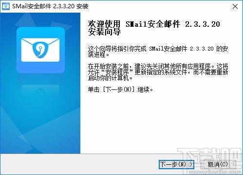 SMail安全邮件下载,SMail安全邮件,邮件,邮件处理