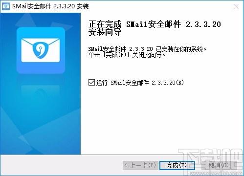 SMail安全邮件下载,SMail安全邮件,邮件,邮件处理