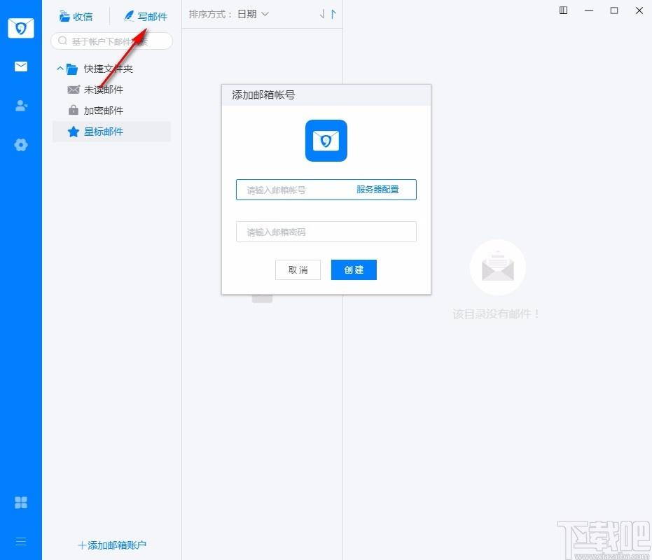SMail安全邮件下载,SMail安全邮件,邮件,邮件处理