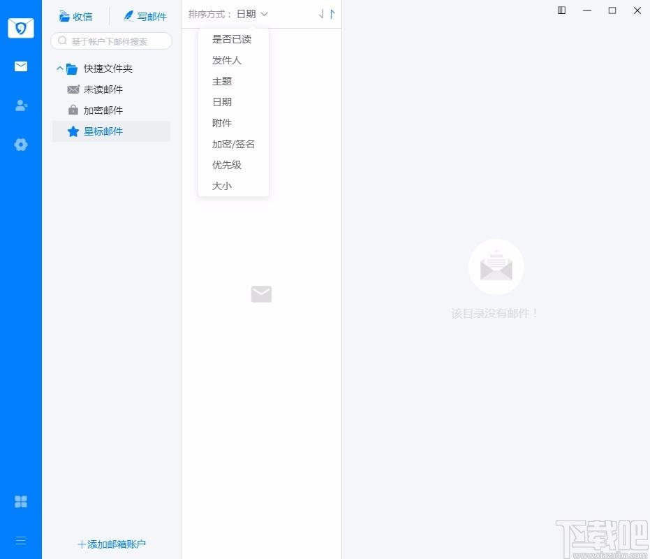 SMail安全邮件下载,SMail安全邮件,邮件,邮件处理