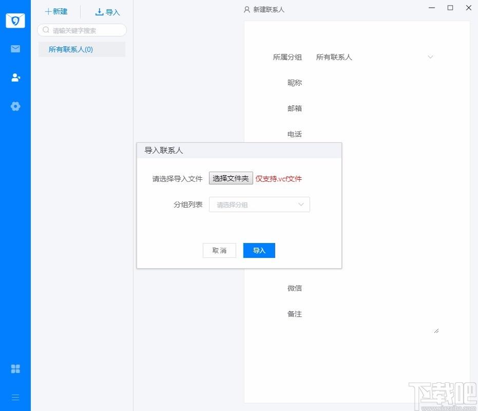 SMail安全邮件下载,SMail安全邮件,邮件,邮件处理