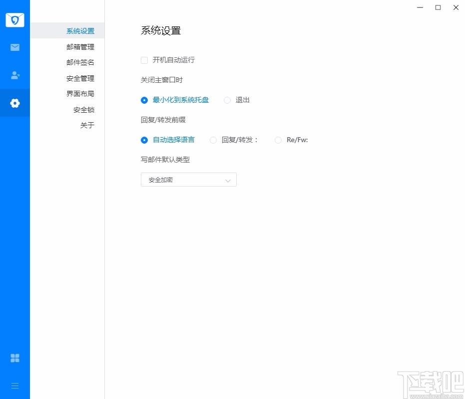 SMail安全邮件下载,SMail安全邮件,邮件,邮件处理