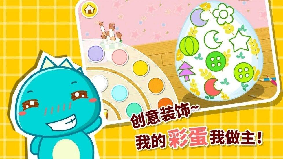 宝宝画彩蛋宝宝巴士下载,宝宝画彩蛋,儿童游戏,宝宝巴士