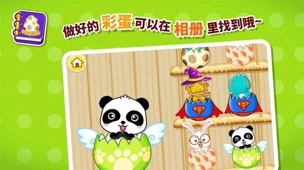 宝宝画彩蛋宝宝巴士下载,宝宝画彩蛋,儿童游戏,宝宝巴士