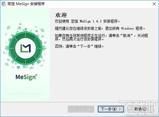 密信下载,MeSince,邮件,邮件处理