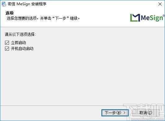 密信下载,MeSince,邮件,邮件处理