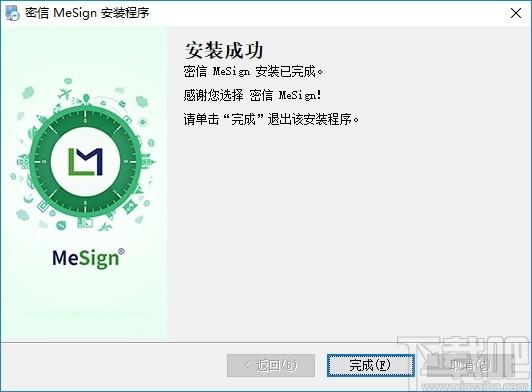 密信下载,MeSince,邮件,邮件处理