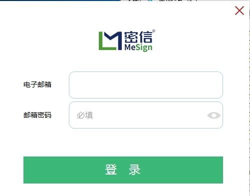 密信下载,MeSince,邮件,邮件处理