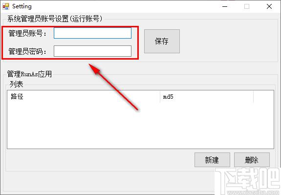 RAAdmin下载,账户安全,账户权限