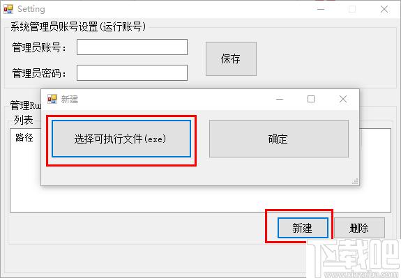 RAAdmin下载,账户安全,账户权限