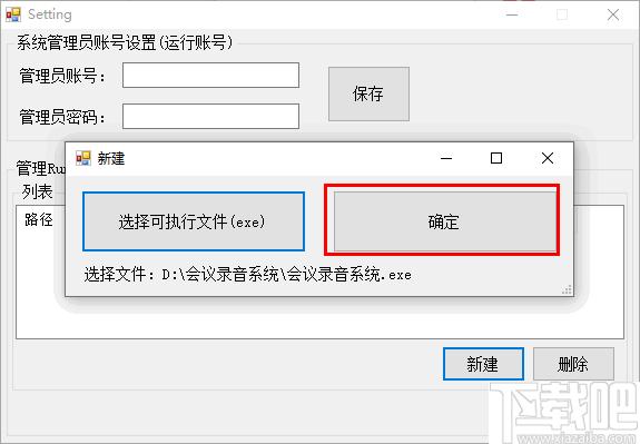 RAAdmin下载,账户安全,账户权限