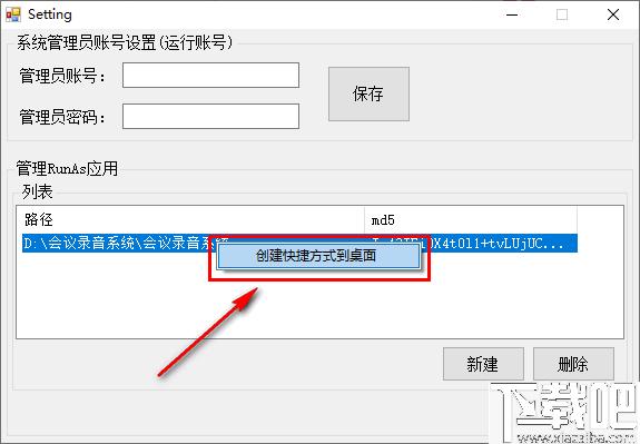 RAAdmin下载,账户安全,账户权限