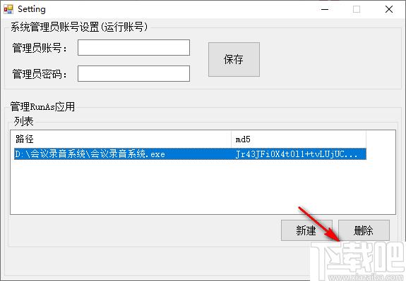 RAAdmin下载,账户安全,账户权限