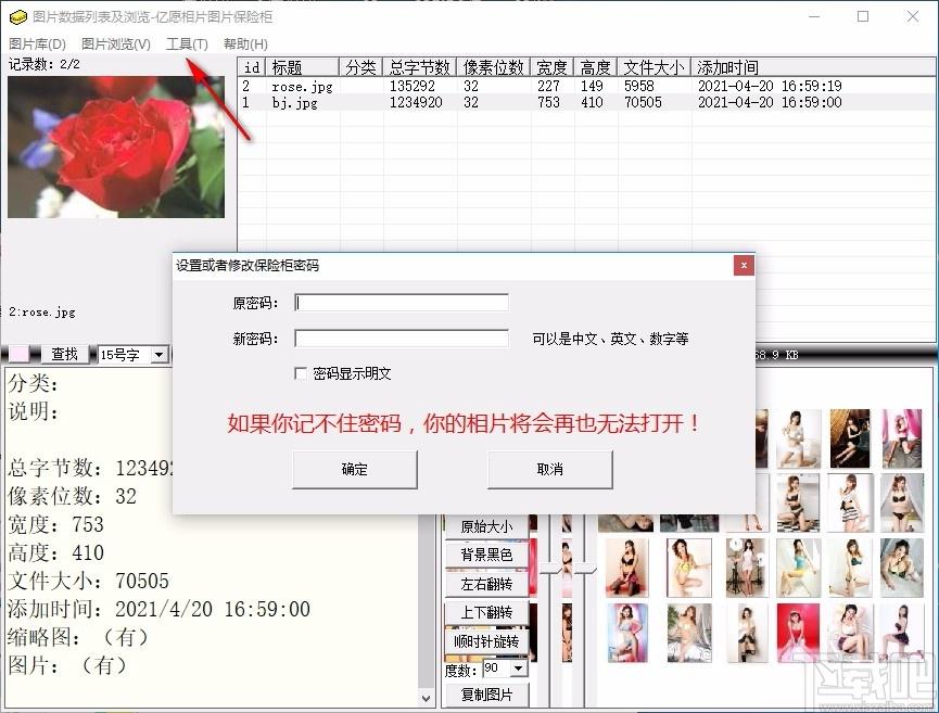 亿愿相片图片保险柜下载,亿愿相片图片保险柜,图像管理,图像浏览
