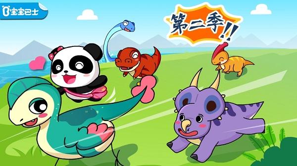 宝宝巴士恐龙王国游戏下载,恐龙王国,亲子游戏,宝宝巴士