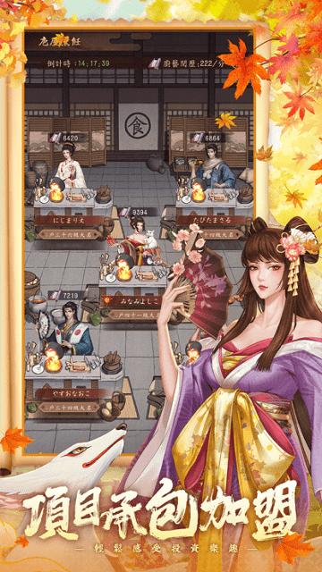富甲江户城港台服下载,富甲江户城,经营手游,策略手游