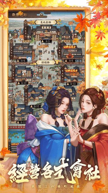 富甲江户城港台服下载,富甲江户城,经营手游,策略手游