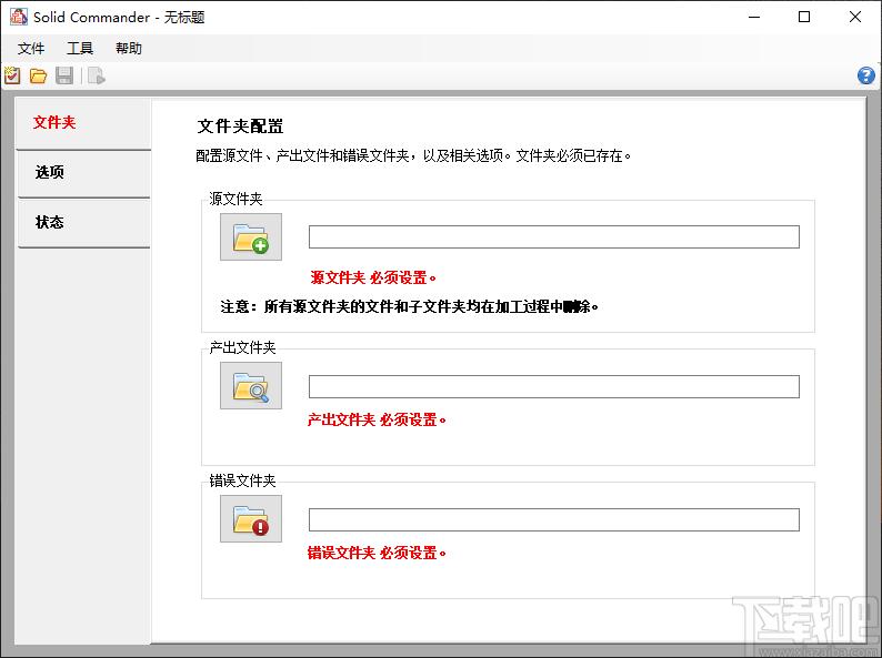 Solid Commander下载,PDF转换工具,pdf转word