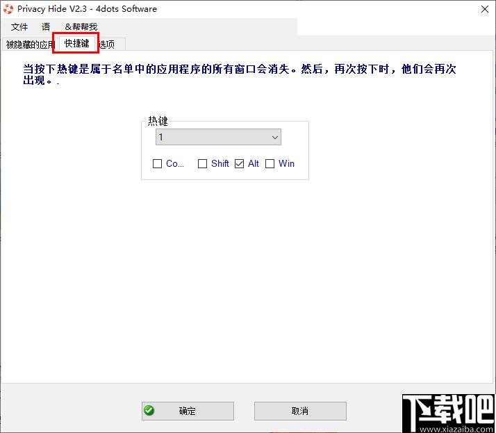 Privacy Hide下载,隐藏保护,软件隐藏