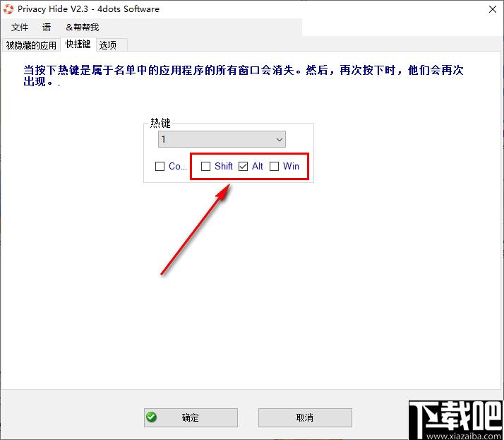 Privacy Hide下载,隐藏保护,软件隐藏
