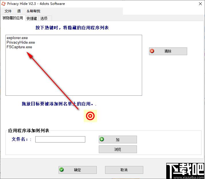 Privacy Hide下载,隐藏保护,软件隐藏
