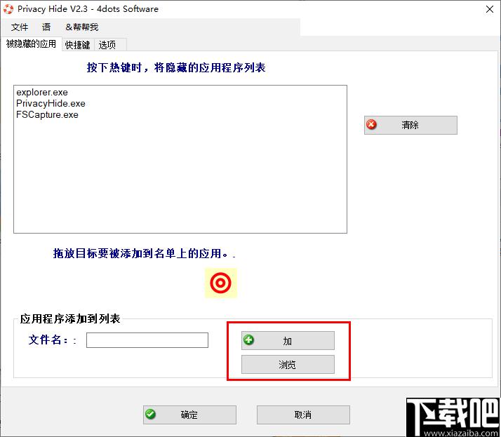 Privacy Hide下载,隐藏保护,软件隐藏