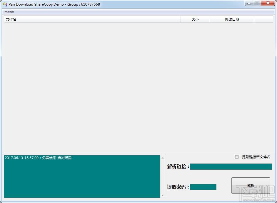 Pan Download ShareCopy,百度网盘下载器,百度网盘链接解析