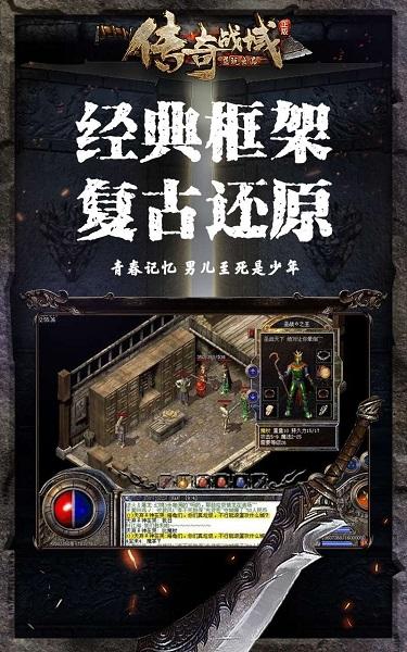 烈火战刃果盘版下载,传奇手游,果盘手游,烈火战刃