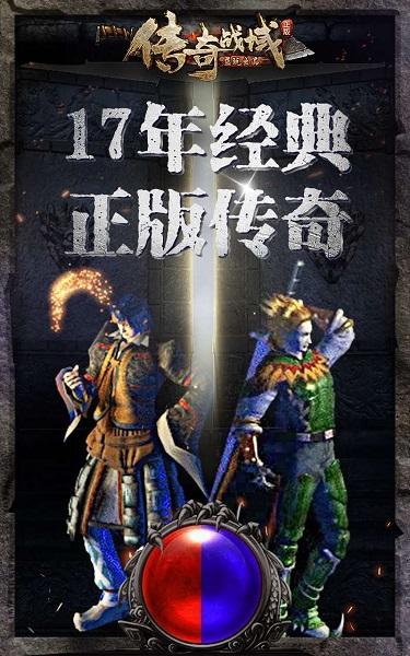 烈火战刃果盘版下载,传奇手游,果盘手游,烈火战刃
