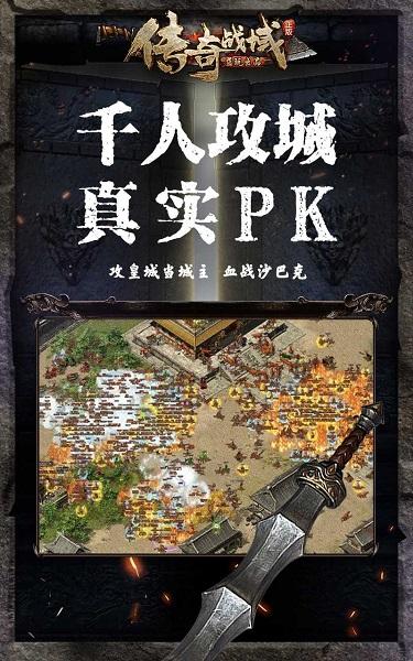 烈火战刃果盘版下载,传奇手游,果盘手游,烈火战刃