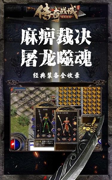 烈火战刃果盘版下载,传奇手游,果盘手游,烈火战刃