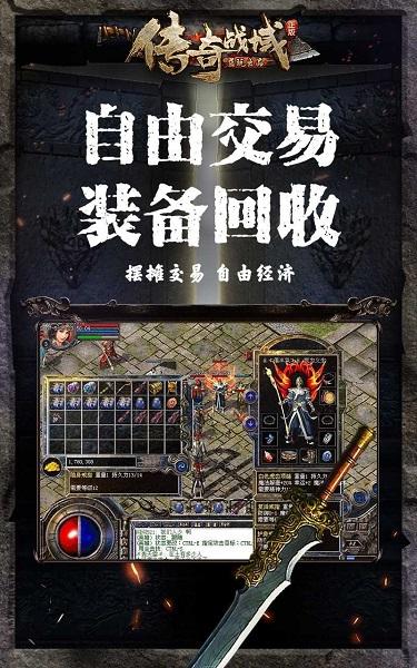 烈火战刃果盘版下载,传奇手游,果盘手游,烈火战刃