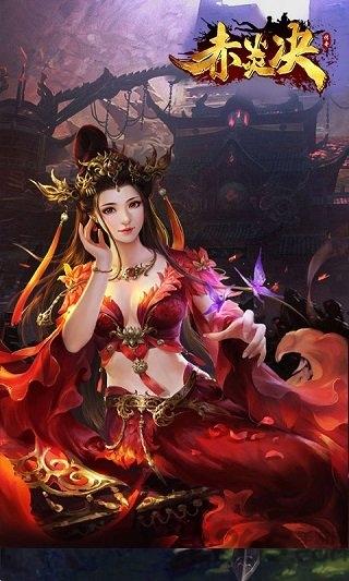 赤炎决手游官方版下载,赤炎决,屠龙手游,攻城手游