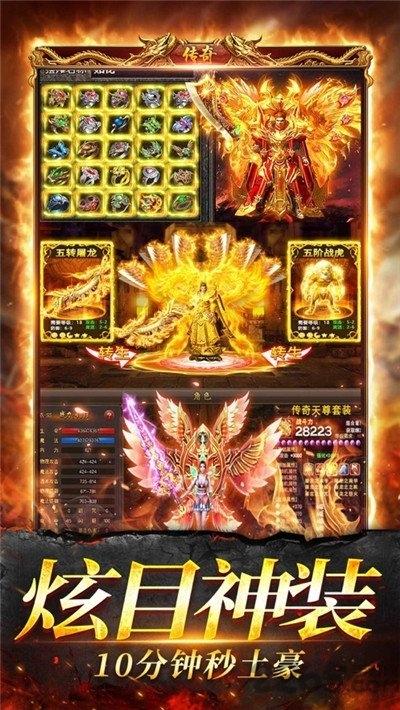 盛世龙行至尊超变手游下载,盛世龙行至尊超变,传奇手游,动作手游