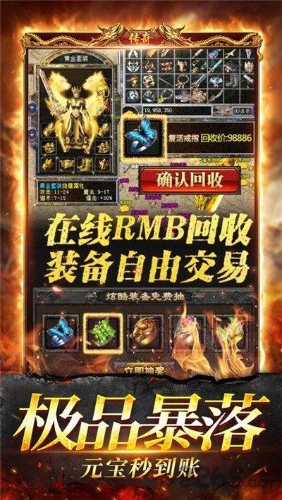 盛世龙行至尊超变手游下载,盛世龙行至尊超变,传奇手游,动作手游