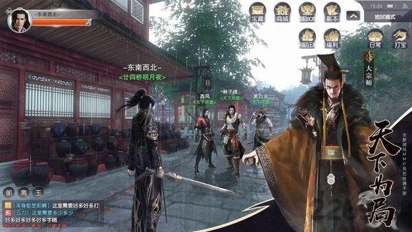 庆余王朝领现金版下载,庆余王朝,古风手游,武侠手游