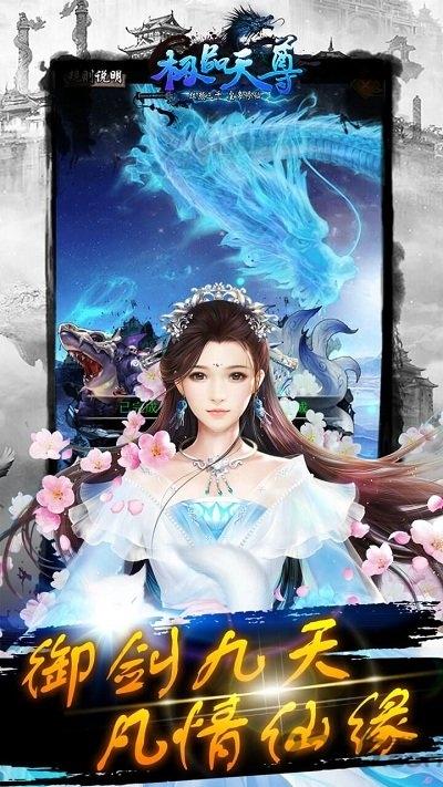 极品天尊手游下载,极品天尊,玄幻手游,仙侠手游