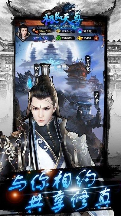 极品天尊手游下载,极品天尊,玄幻手游,仙侠手游