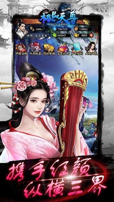 极品天尊手游下载,极品天尊,玄幻手游,仙侠手游