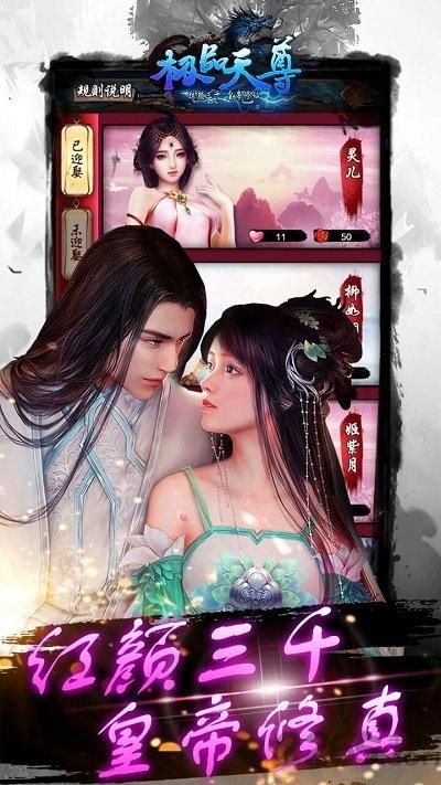 极品天尊手游下载,极品天尊,玄幻手游,仙侠手游